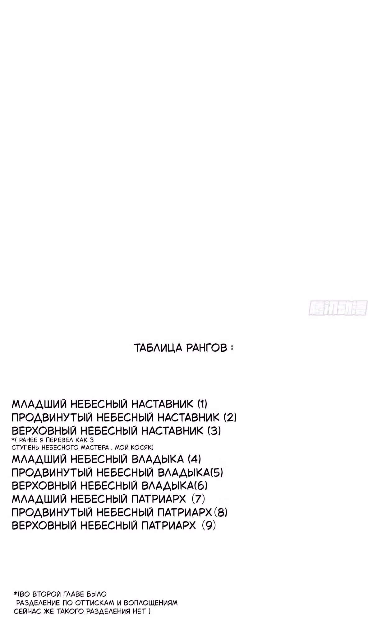 Небесная жемчужина: перевоплощение — Том 1 · Глава 123, страница 46