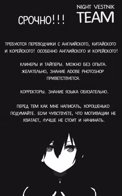 1 Линия Метро — Том 1 · Глава 14, страница 16