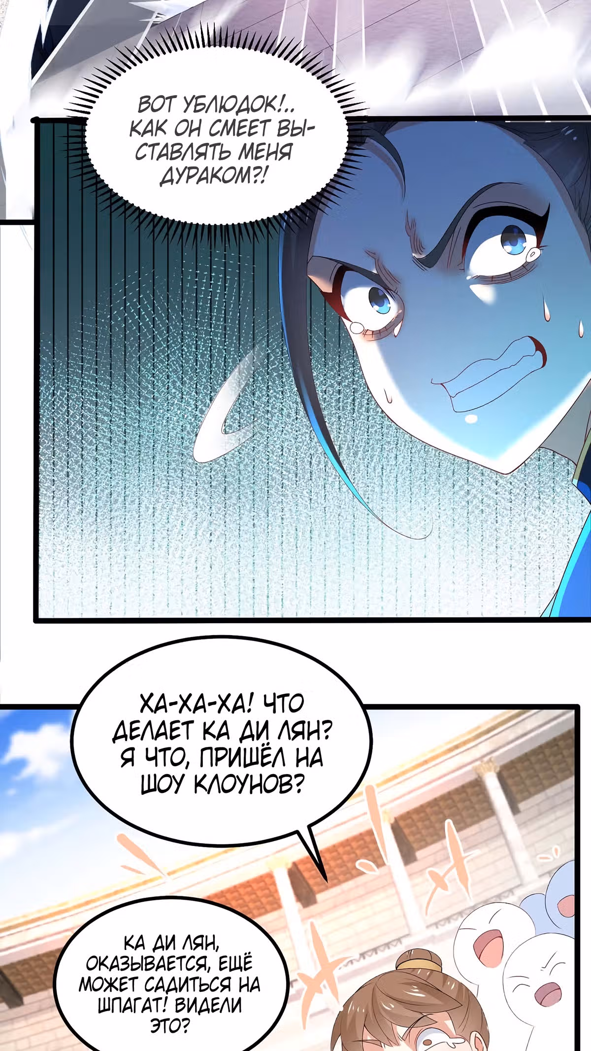 Божественный меч хаоса (Ремейк) — Том 1 · Глава 16, страница 5