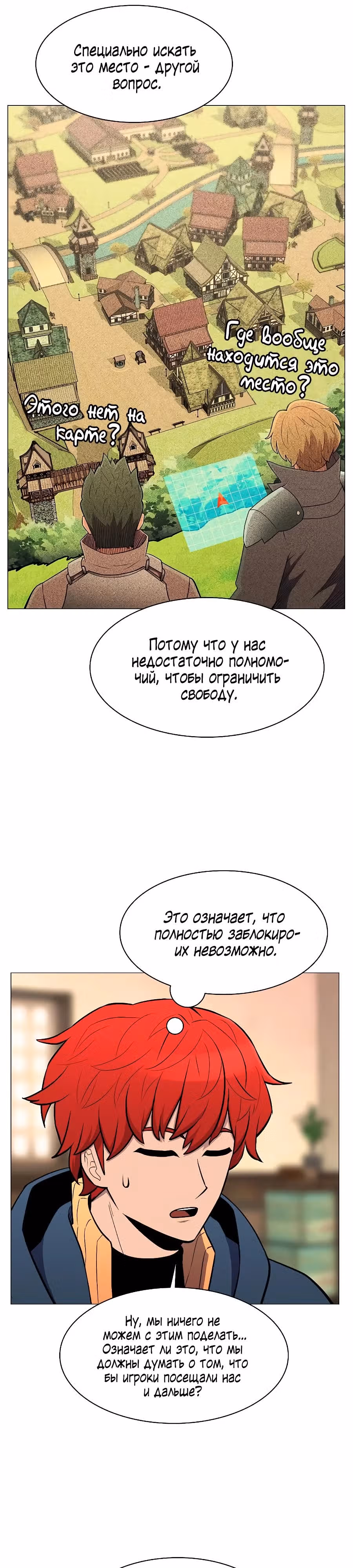 Мастер заточки — Том 1 · Глава 34, страница 22
