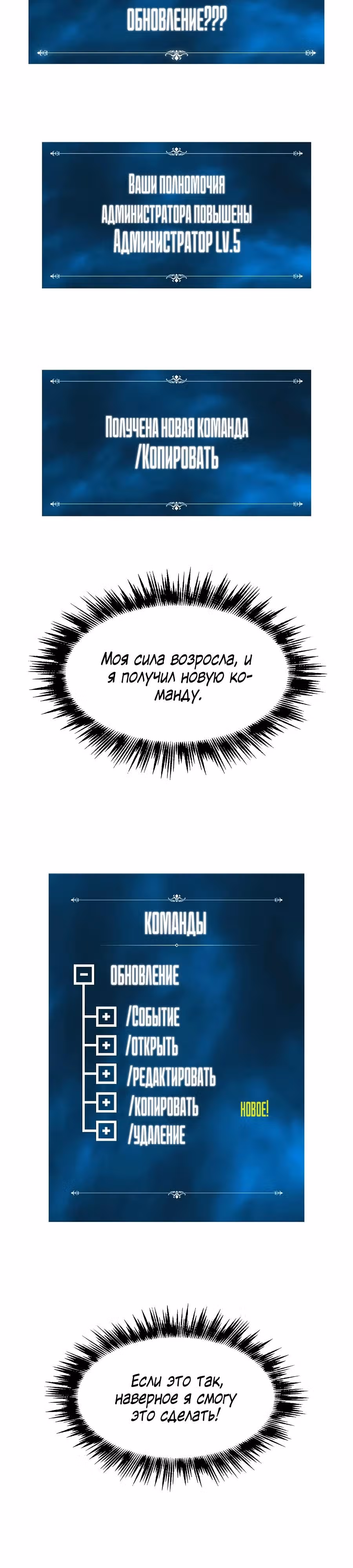 Мастер заточки — Том 1 · Глава 34, страница 27
