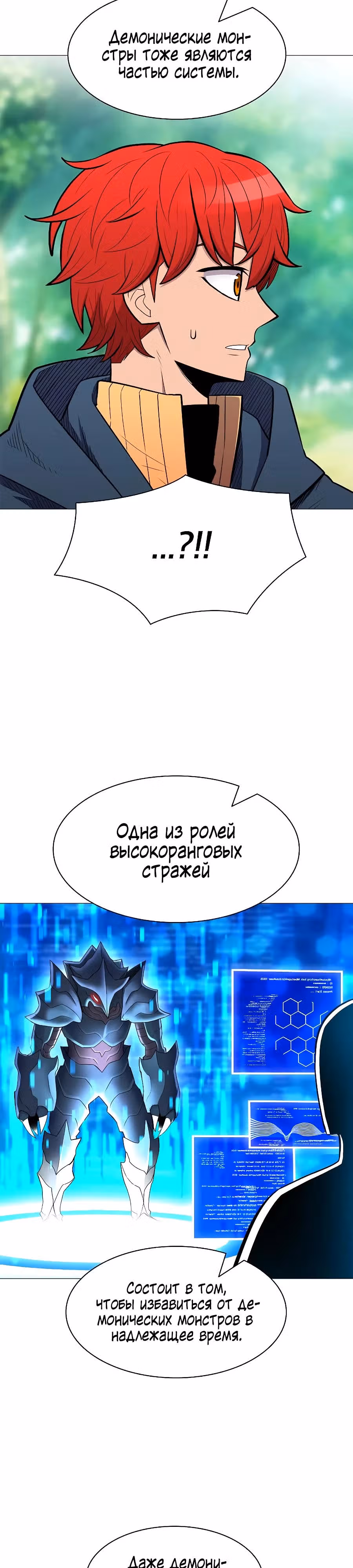 Мастер заточки — Том 1 · Глава 34, страница 4