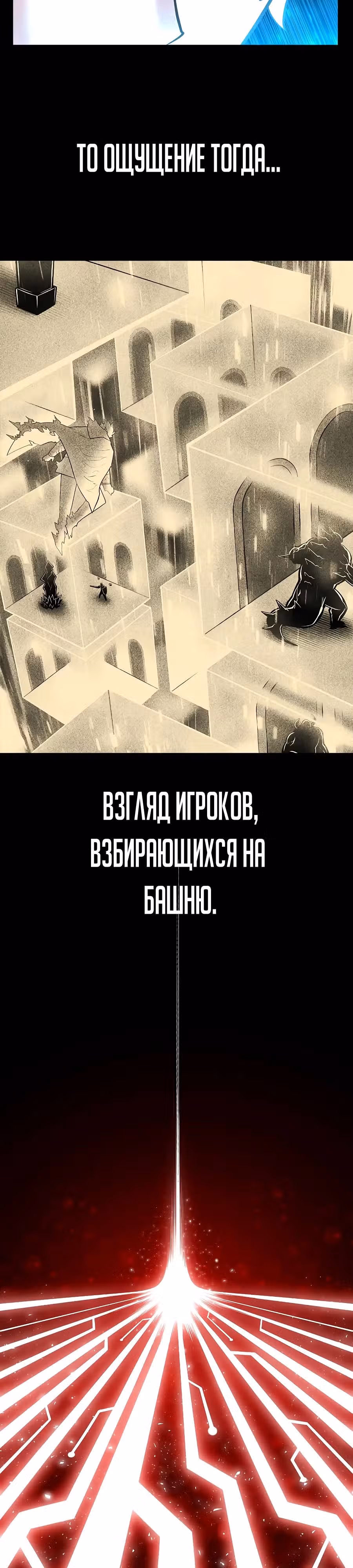 Мастер заточки — Том 1 · Глава 34, страница 31