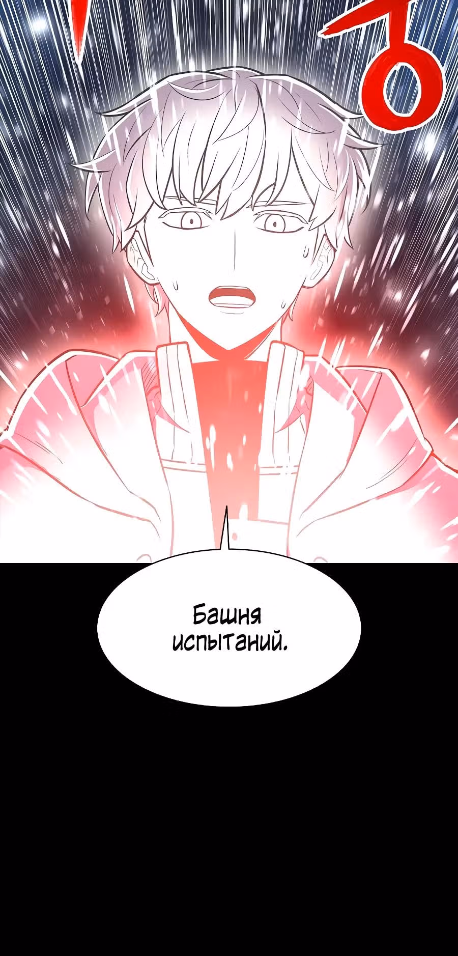 Мастер заточки — Том 1 · Глава 34, страница 36