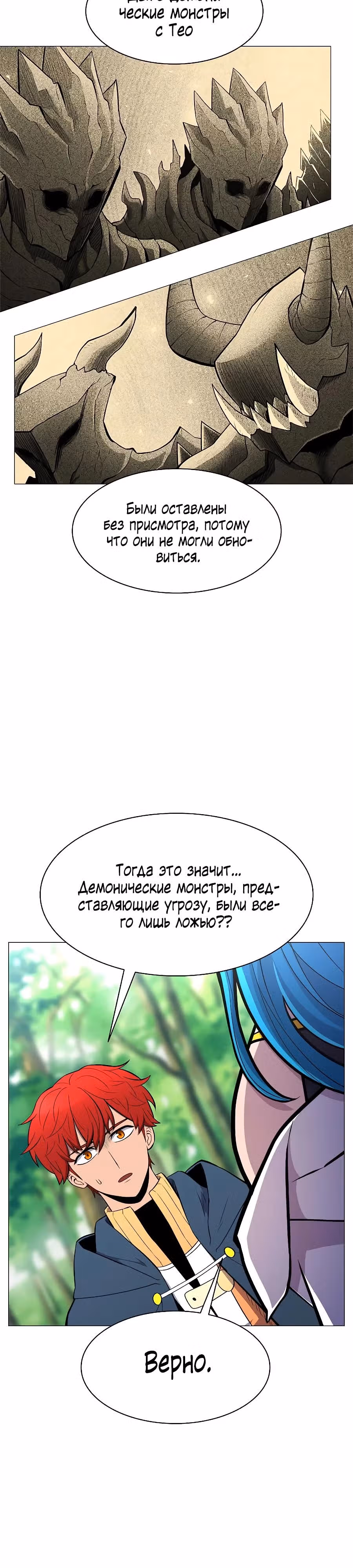 Мастер заточки — Том 1 · Глава 34, страница 5