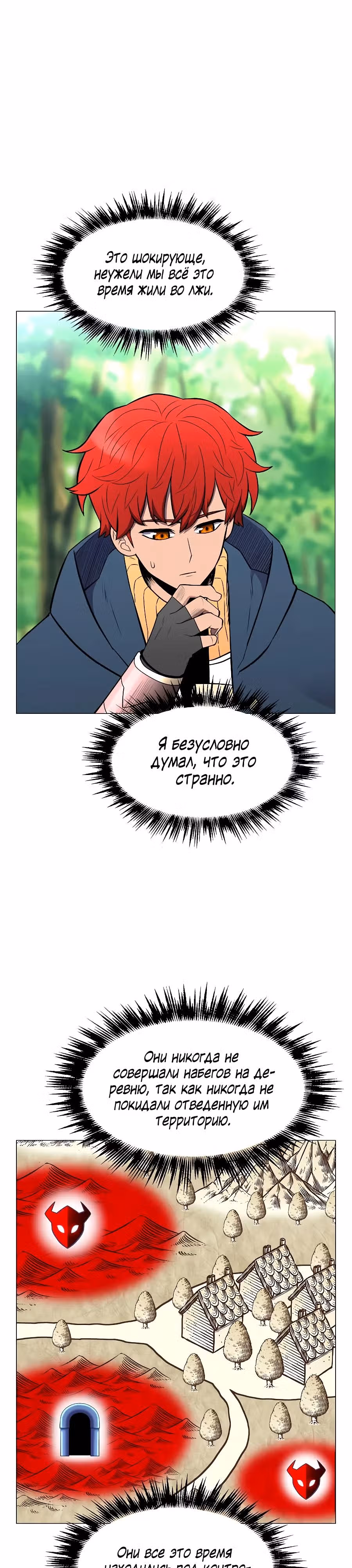Мастер заточки — Том 1 · Глава 34, страница 8