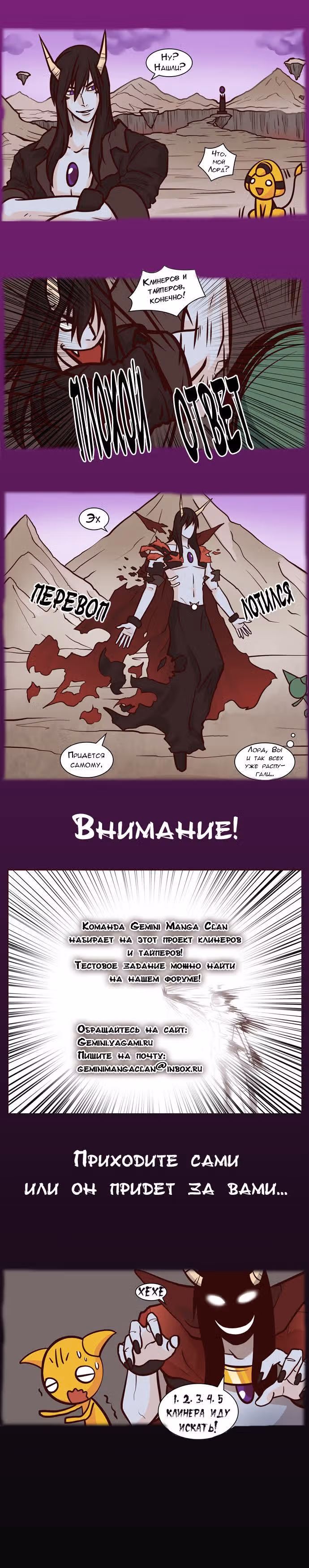 Депресняк Тёмного Лорда — Том 1 · Глава 33, страница 9