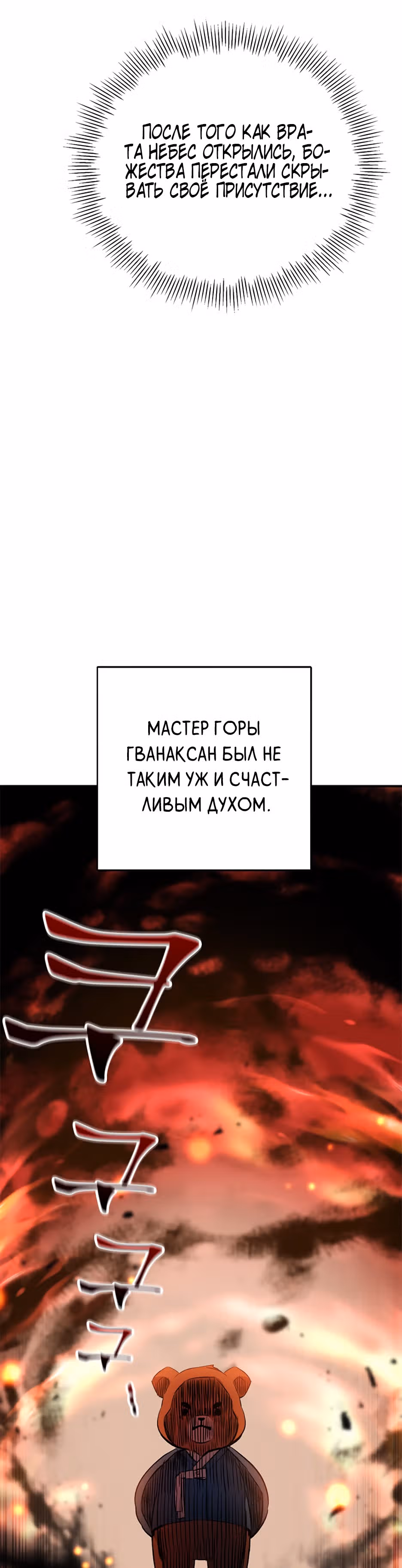 Пожиратель лекарств — Том 1 · Глава 15, страница 11