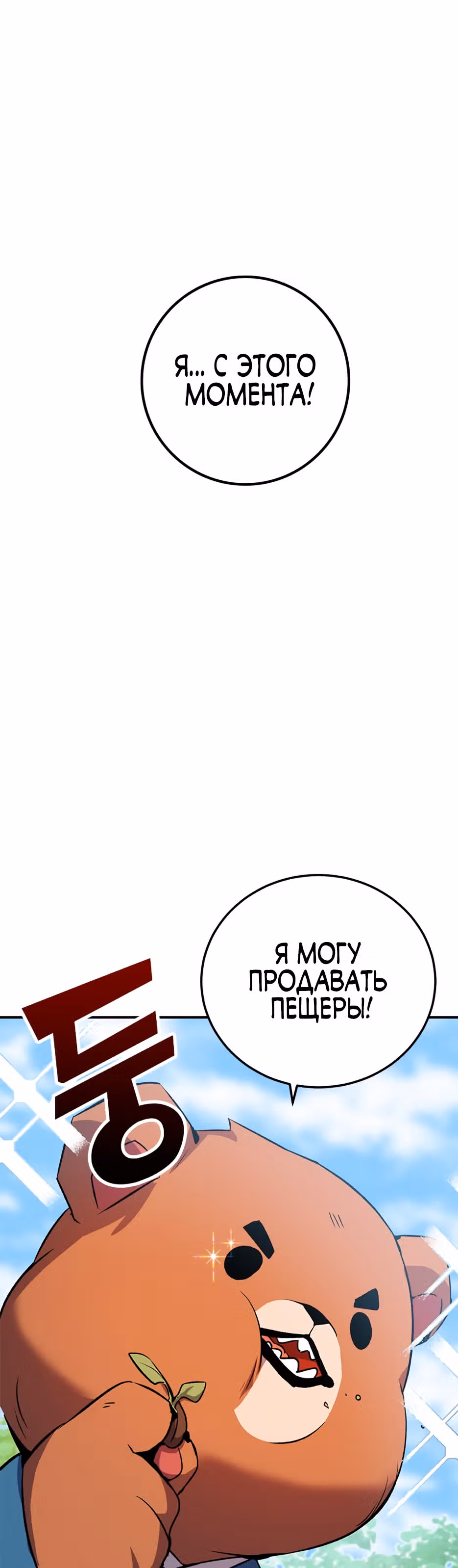 Пожиратель лекарств — Том 1 · Глава 15, страница 44