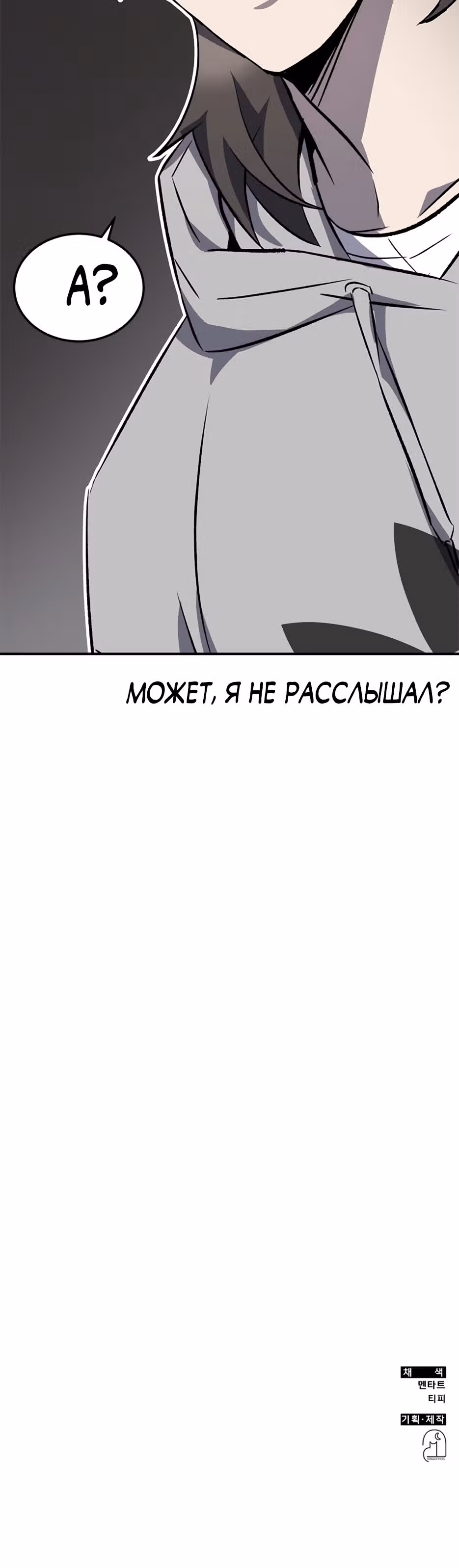 Пожиратель лекарств — Том 1 · Глава 15, страница 46