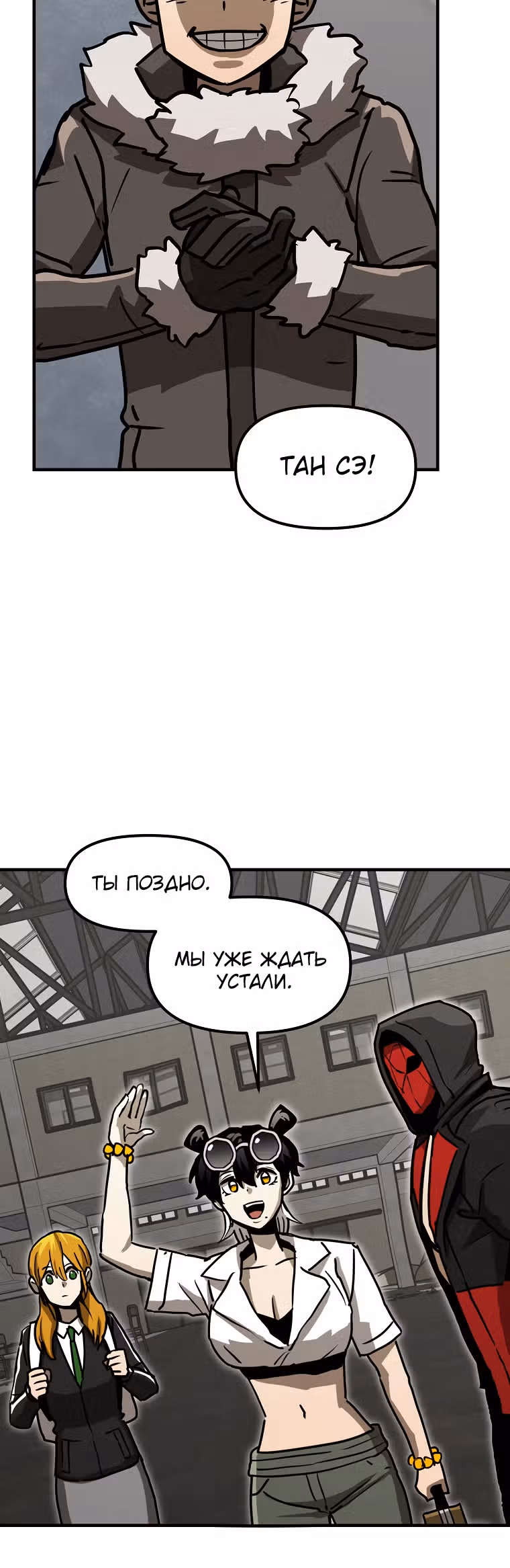 Красная нить — Том 1 · Глава 10, страница 86