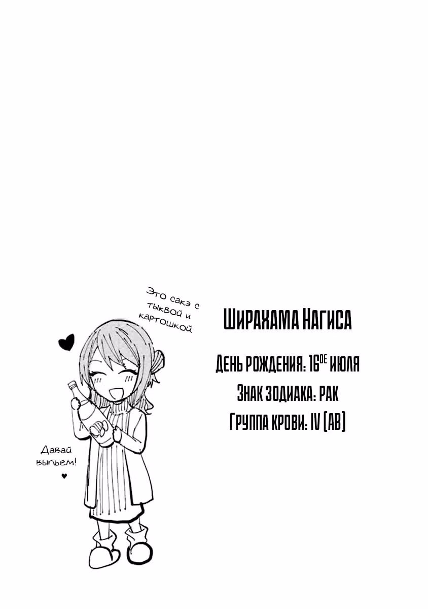 Детка на кухне — Том 10 · Глава 68.5, страница 22