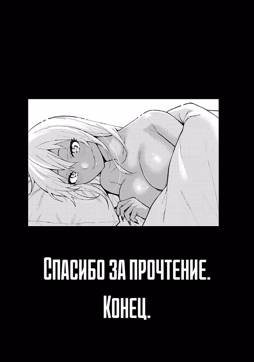 Детка на кухне — Том 10 · Глава 68.5, страница 24
