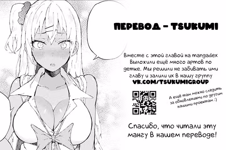 Детка на кухне — Том 10 · Глава 68.5, страница 26
