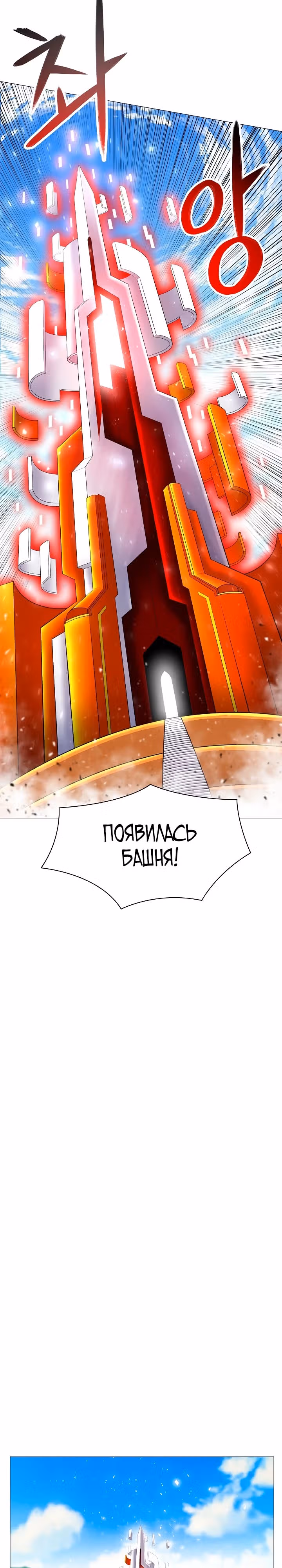 Мастер заточки — Том 1 · Глава 35, страница 2