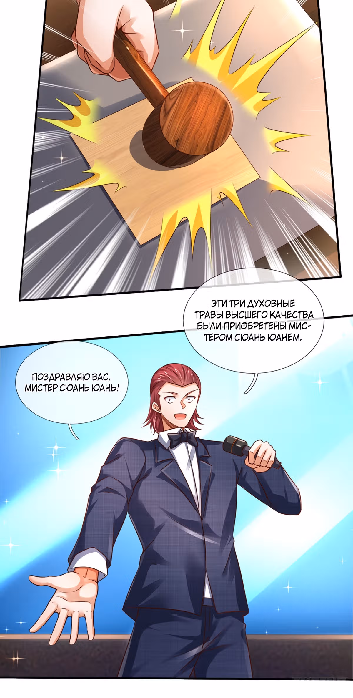 Культивация 100 000 слоев — Том 1 · Глава 63, страница 6