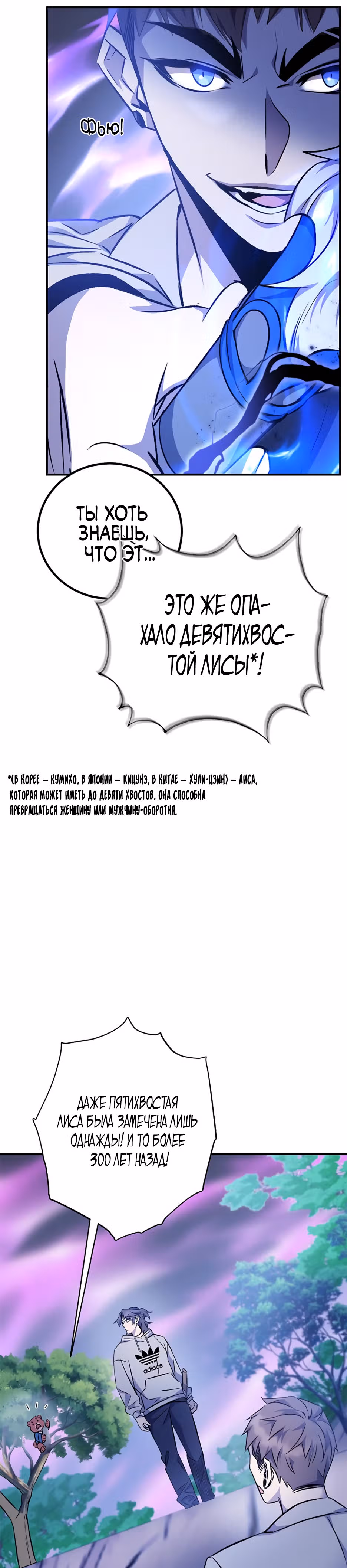 Пожиратель лекарств — Том 1 · Глава 16, страница 14