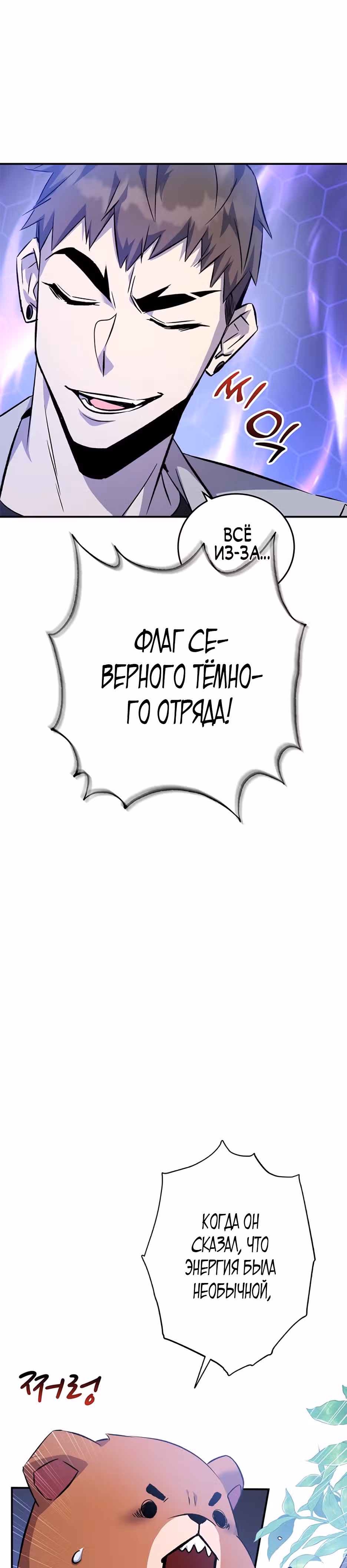 Пожиратель лекарств — Том 1 · Глава 16, страница 19