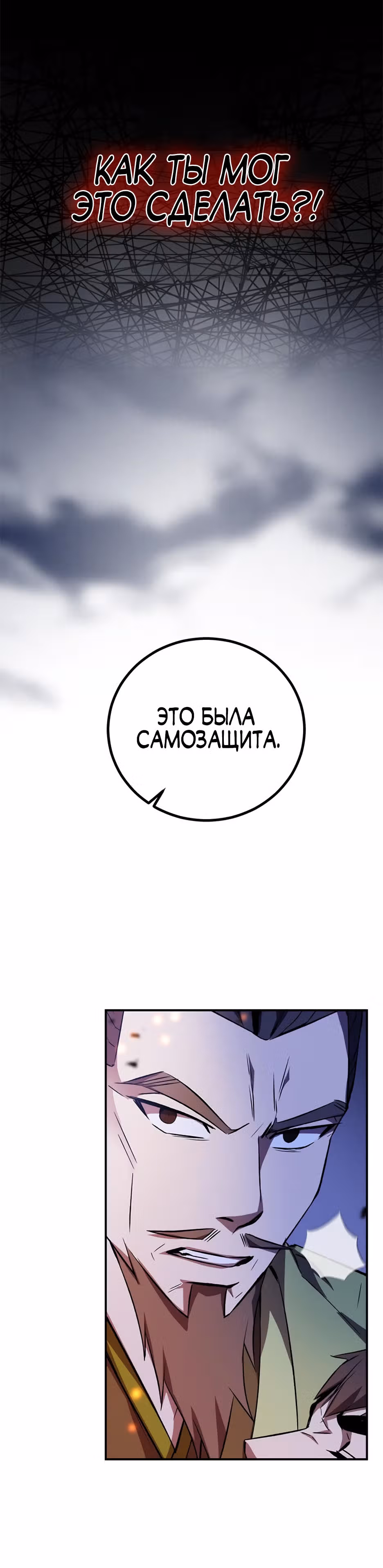 Пожиратель лекарств — Том 1 · Глава 16, страница 55