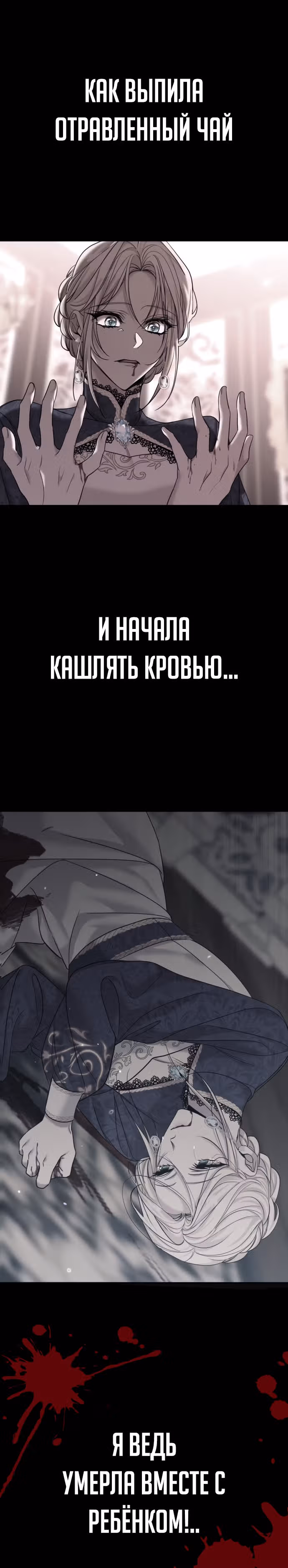 Брачный союз ради мести — Том 1 · Глава 2, страница 2