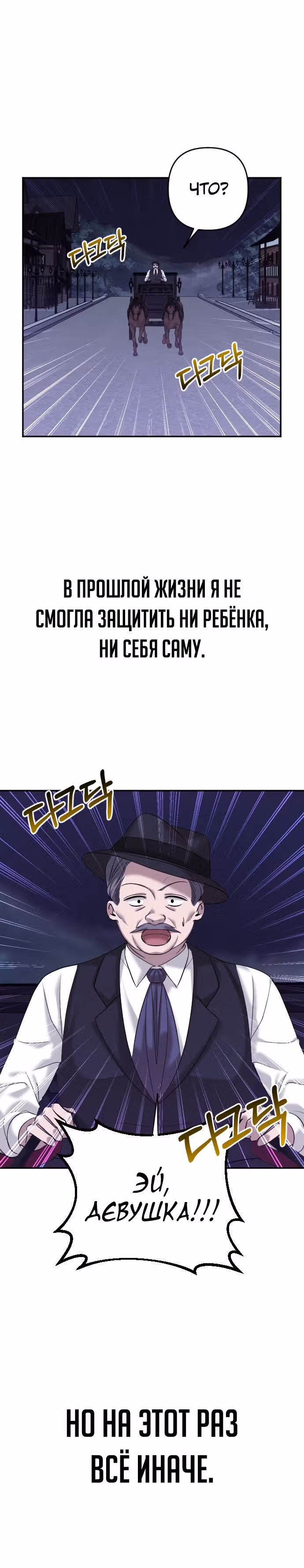 Брачный союз ради мести — Том 1 · Глава 2, страница 27