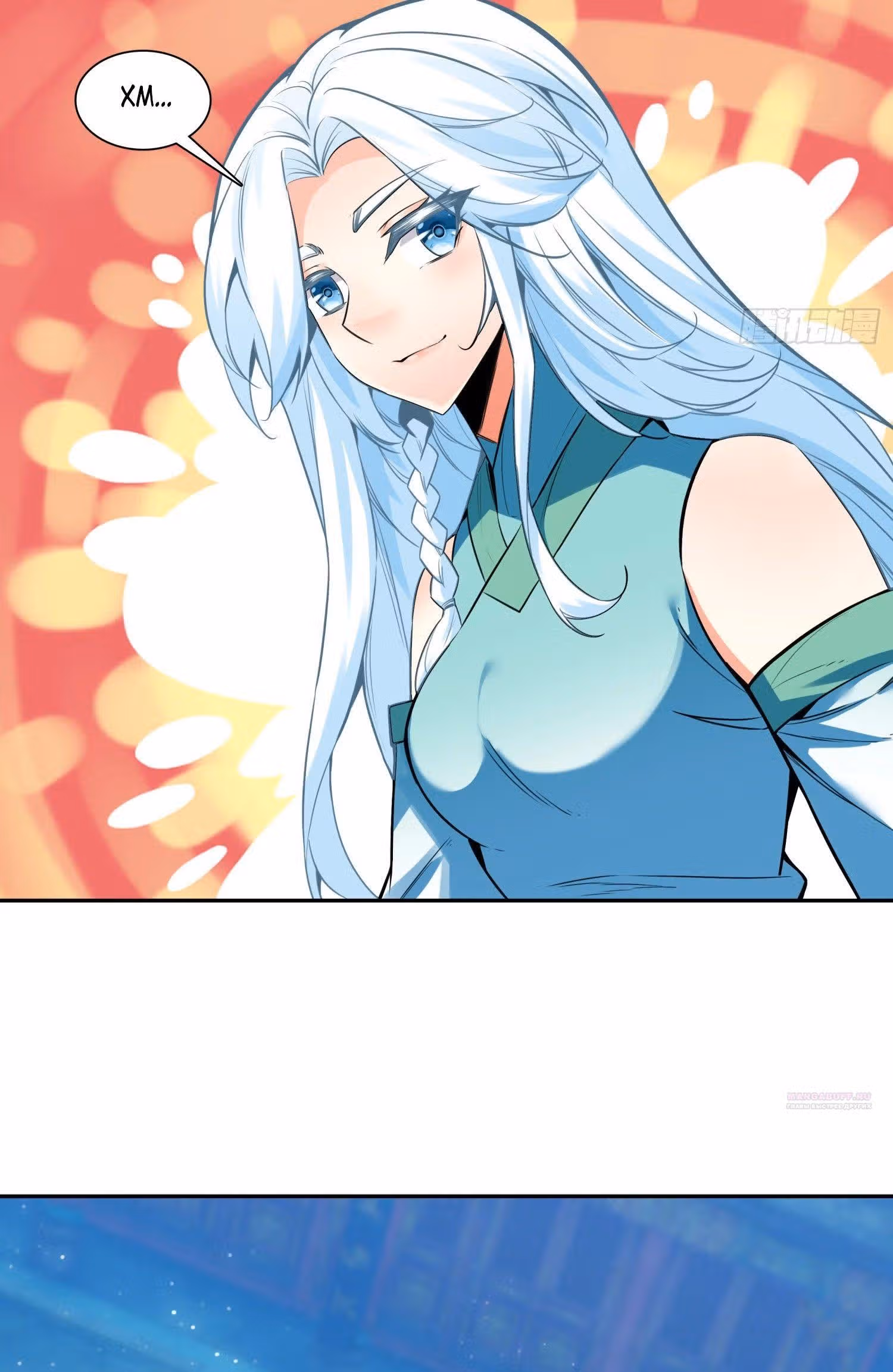 Небесная жемчужина: перевоплощение — Том 1 · Глава 117, страница 4