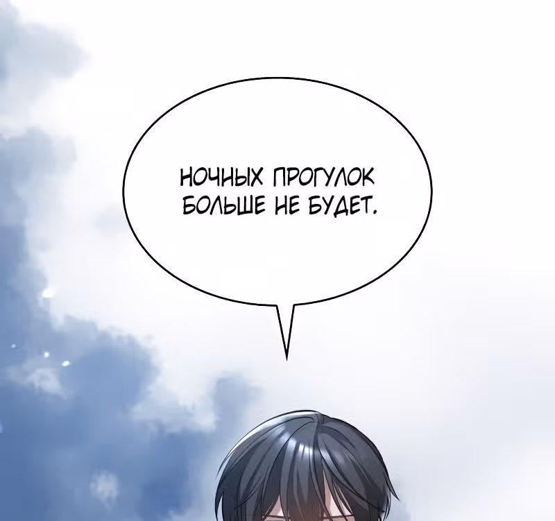 Реджина-Рена: тебе, кого я не могу простить — Том 1 · Глава 8, страница 52