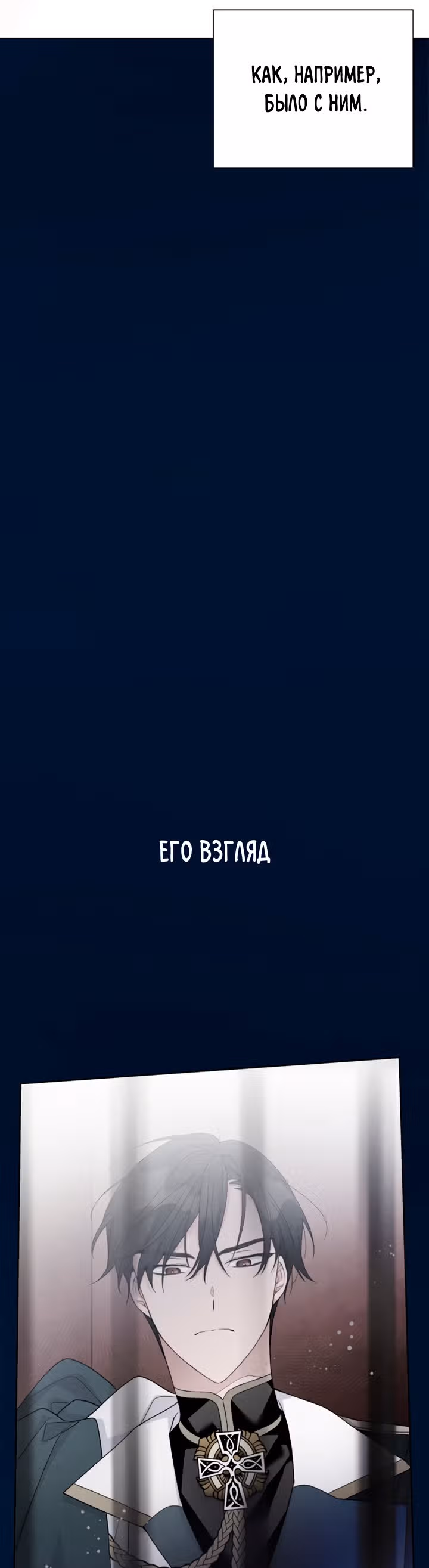 Из рыцаря в леди — Том 1 · Глава 51, страница 9