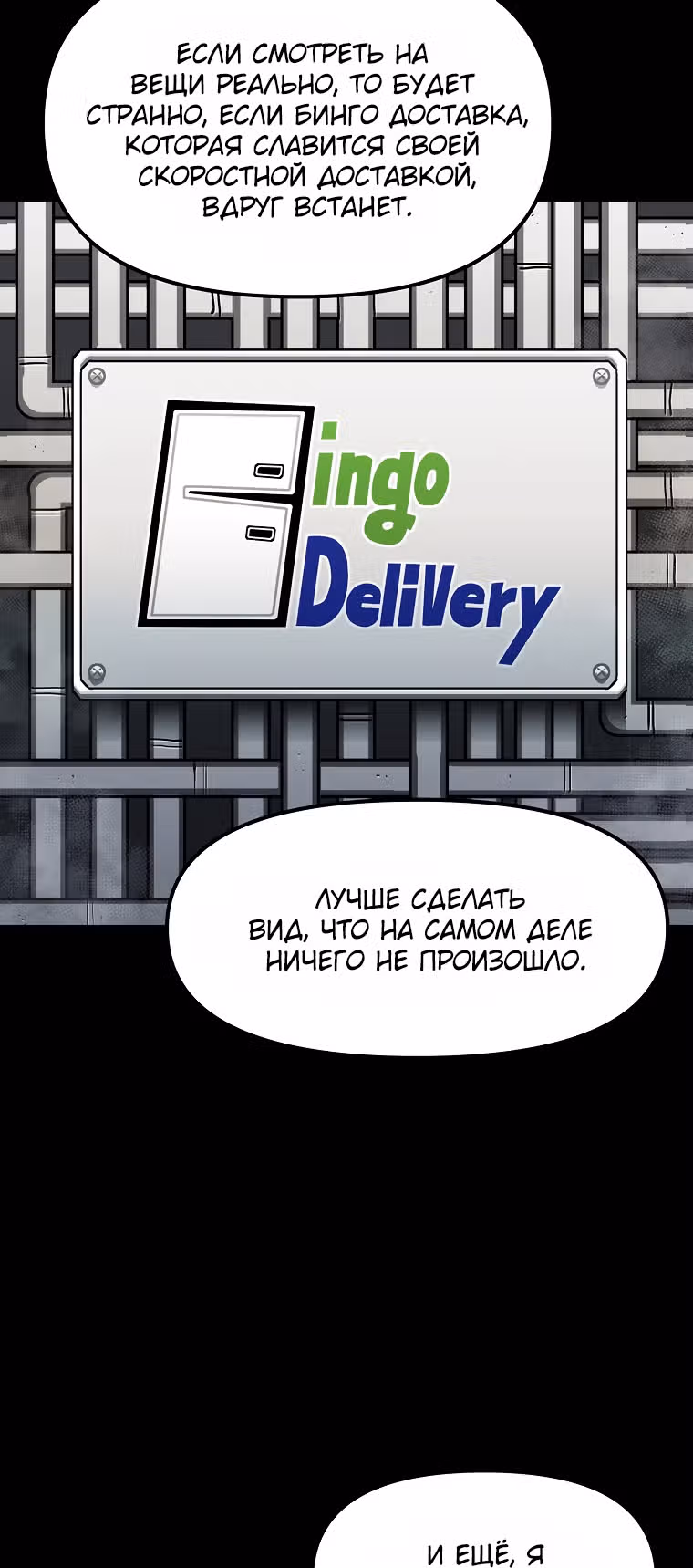 Красная нить — Том 1 · Глава 11, страница 25