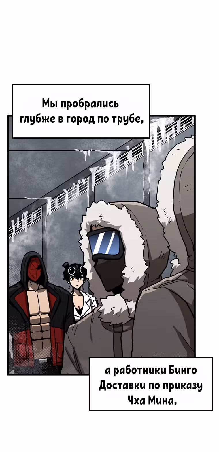 Красная нить — Том 1 · Глава 11, страница 31