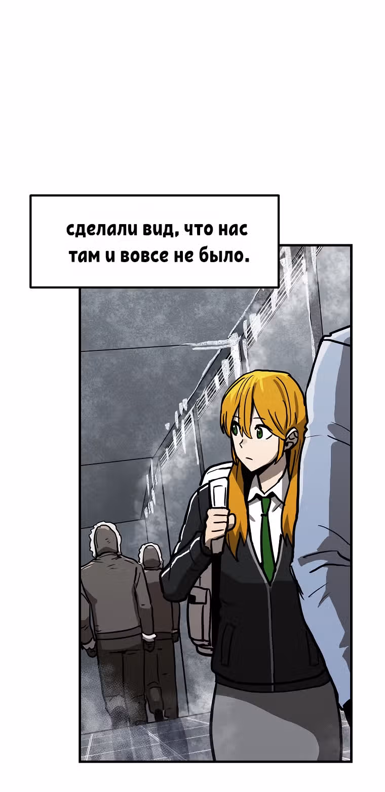 Красная нить — Том 1 · Глава 11, страница 32