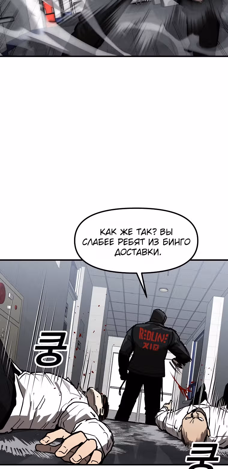 Красная нить — Том 1 · Глава 11, страница 74