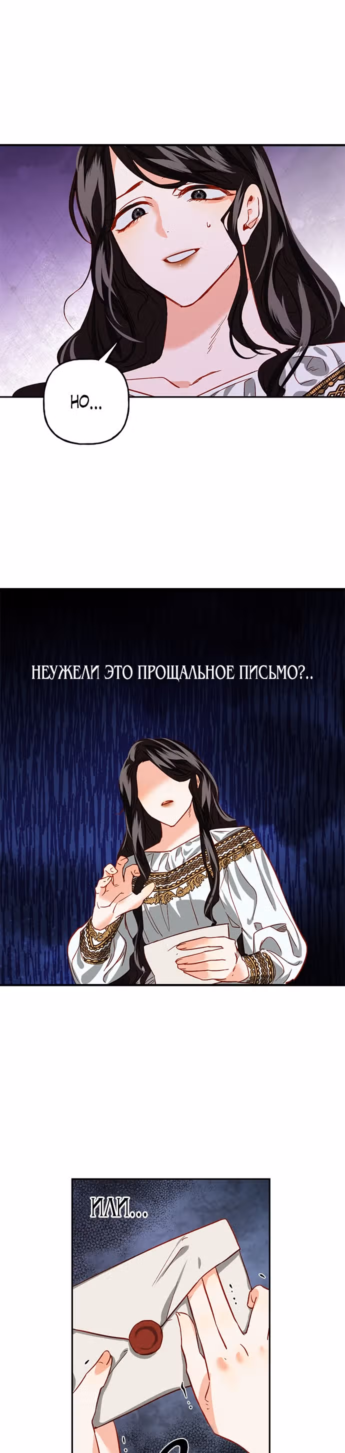 Гарем из мужчин — Том 1 · Глава 2, страница 18