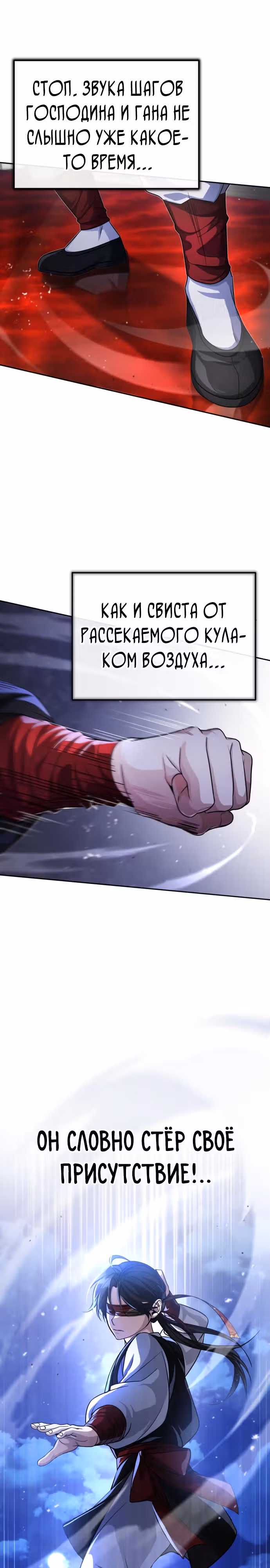 Молодой господин из семьи Пэк — Том 1 · Глава 4, страница 28