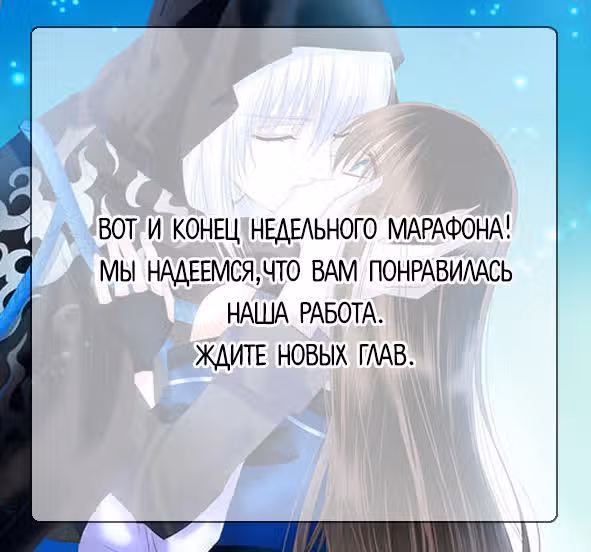 Лунный свет, печальная судьба — Том 1 · Глава 17, страница 5