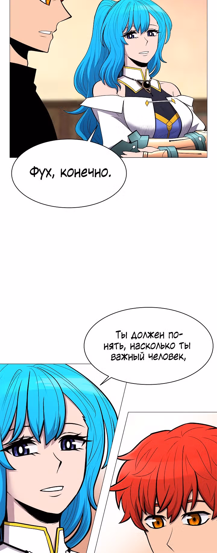 Мастер заточки — Том 1 · Глава 36, страница 5