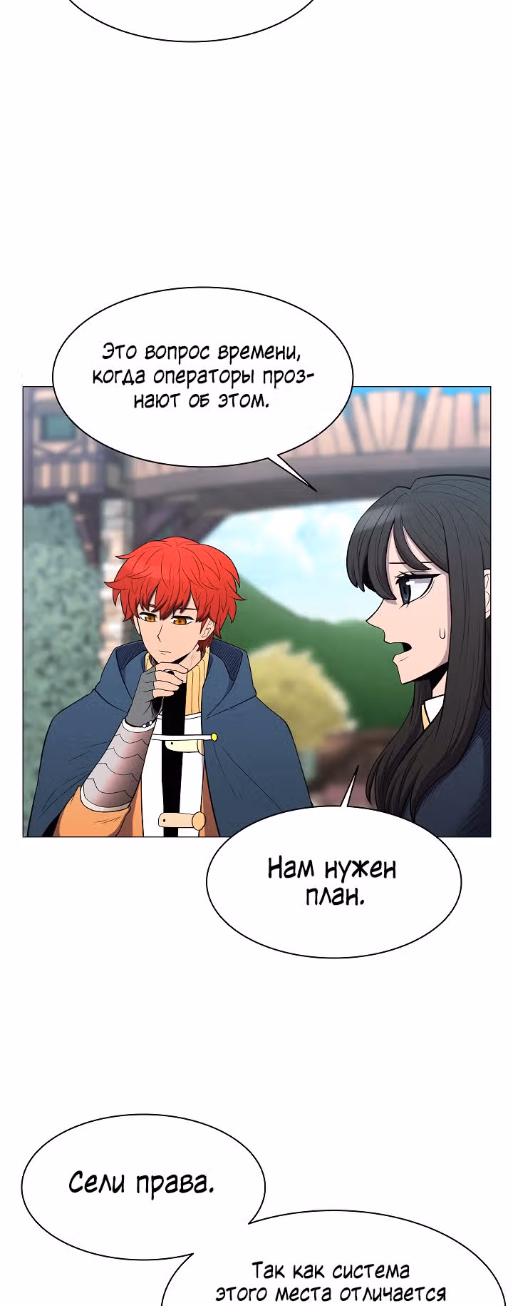 Мастер заточки — Том 1 · Глава 36, страница 47