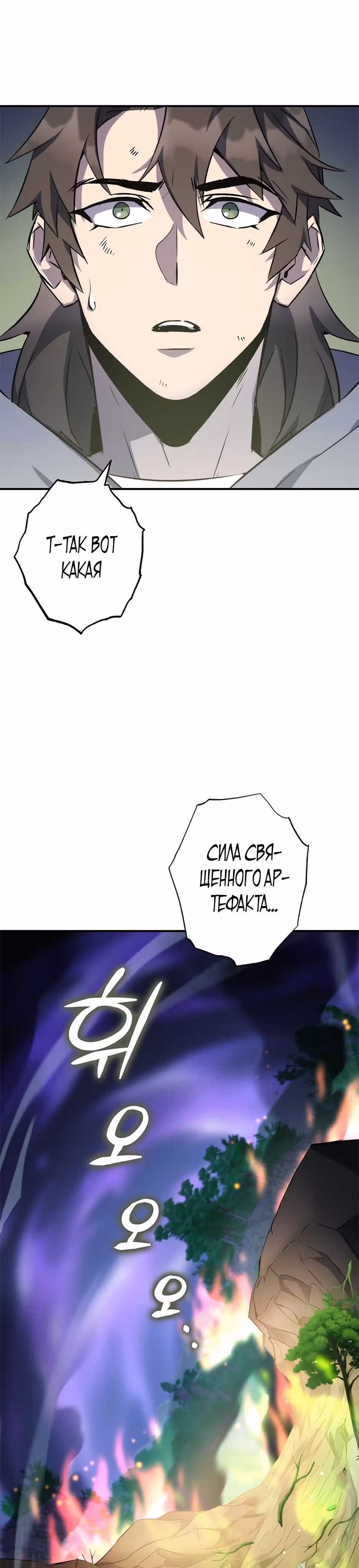 Пожиратель лекарств — Том 1 · Глава 17, страница 15