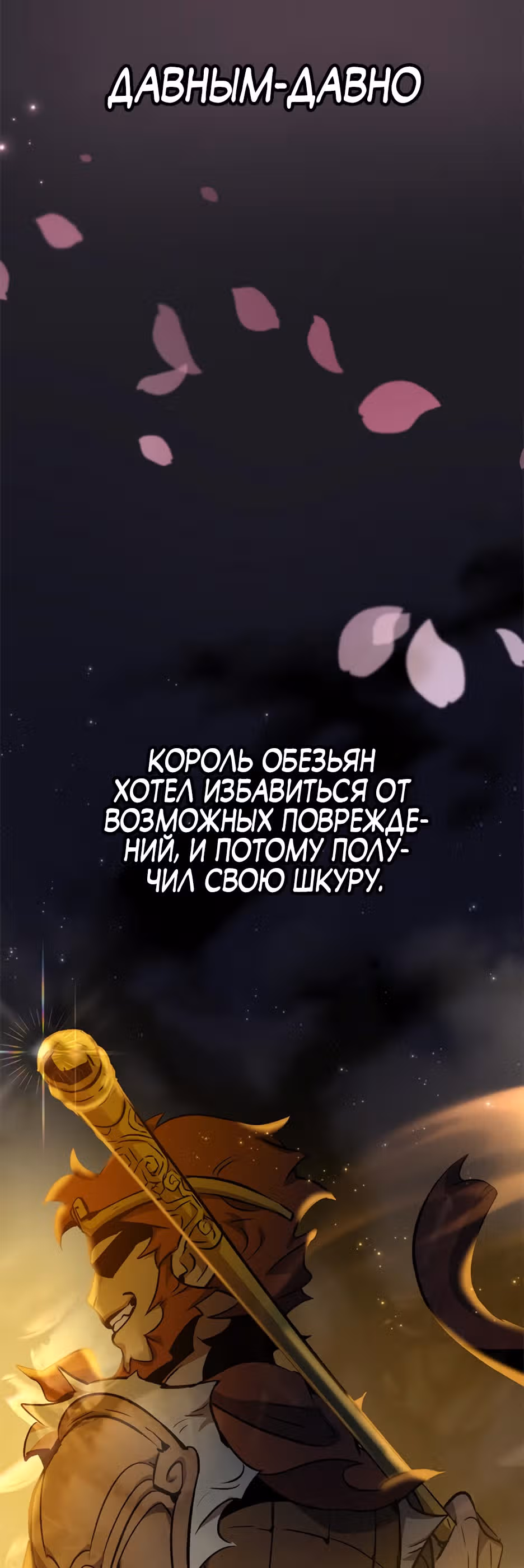 Пожиратель лекарств — Том 1 · Глава 17, страница 33