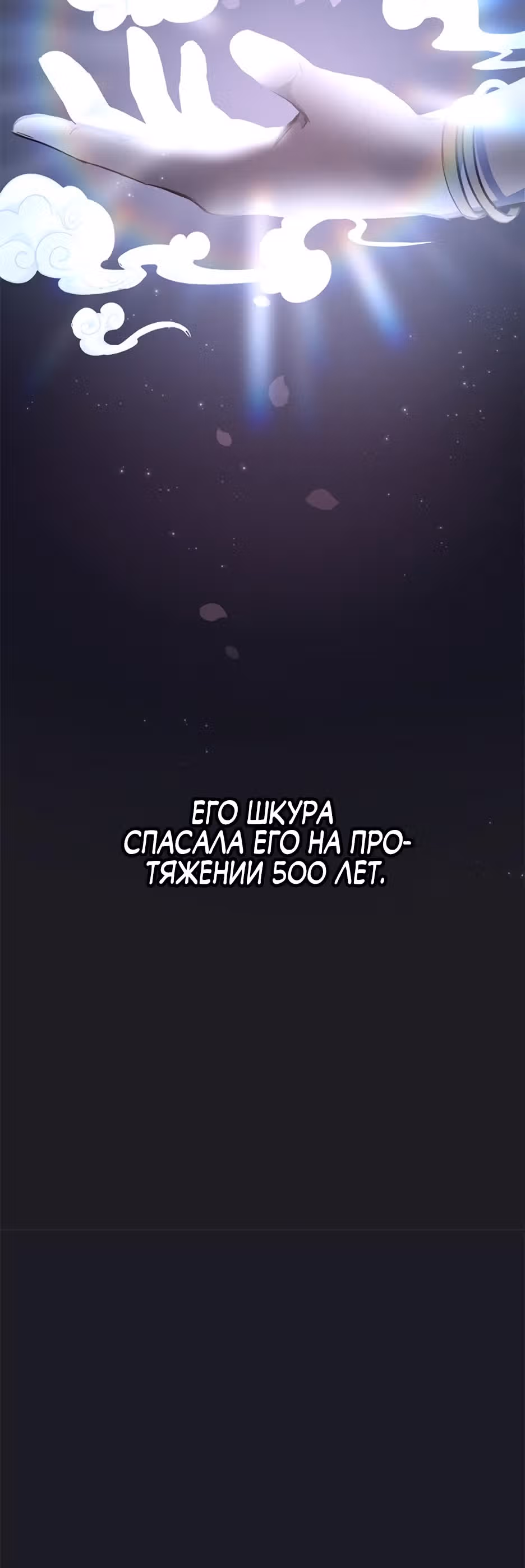Пожиратель лекарств — Том 1 · Глава 17, страница 35