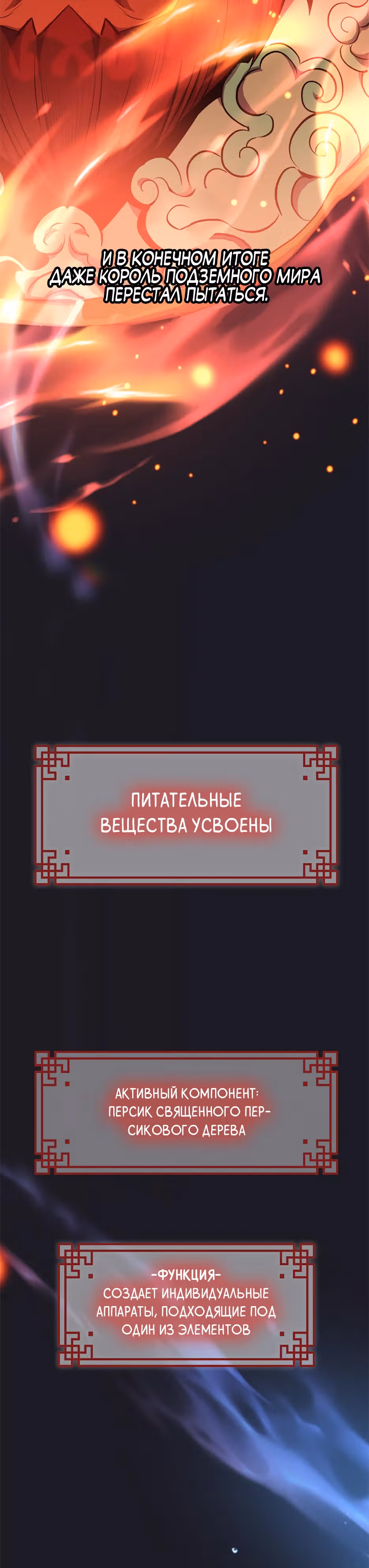 Пожиратель лекарств — Том 1 · Глава 17, страница 38