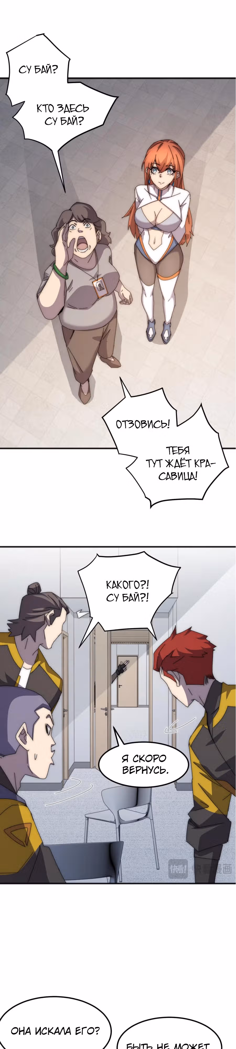 Битва тысячи рас: Я укрощу всех монстров — Том 1 · Глава 3, страница 16