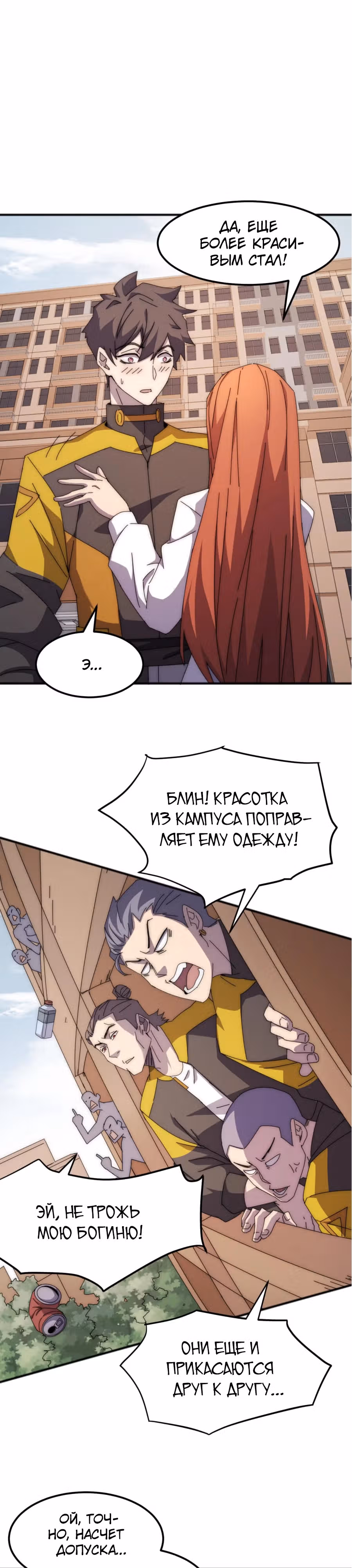 Битва тысячи рас: Я укрощу всех монстров — Том 1 · Глава 3, страница 18