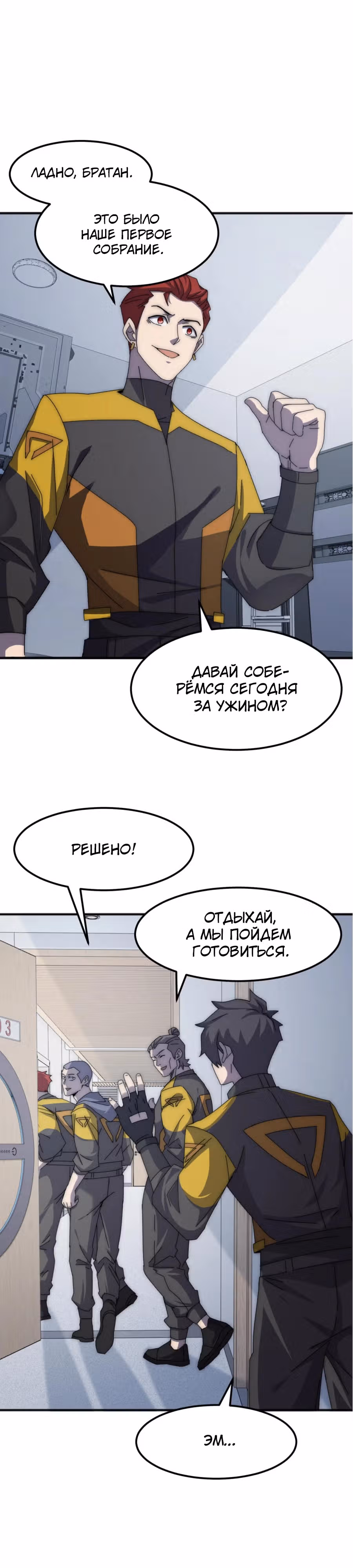 Битва тысячи рас: Я укрощу всех монстров — Том 1 · Глава 3, страница 24