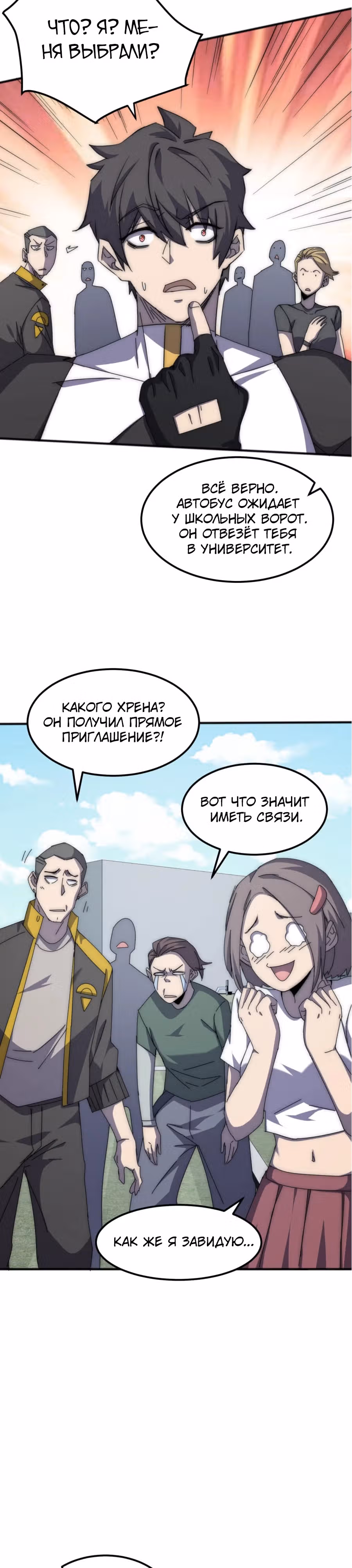 Битва тысячи рас: Я укрощу всех монстров — Том 1 · Глава 3, страница 6