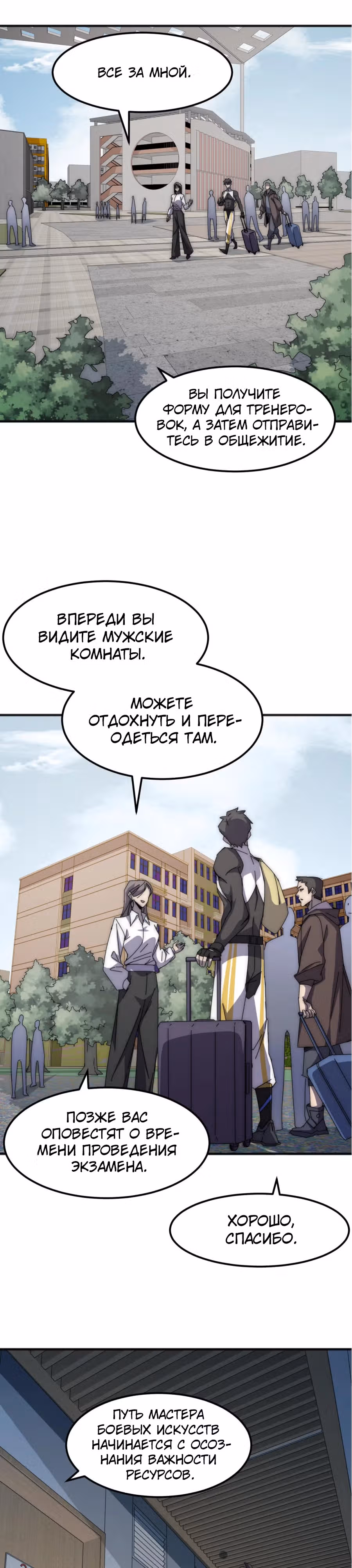 Битва тысячи рас: Я укрощу всех монстров — Том 1 · Глава 3, страница 9
