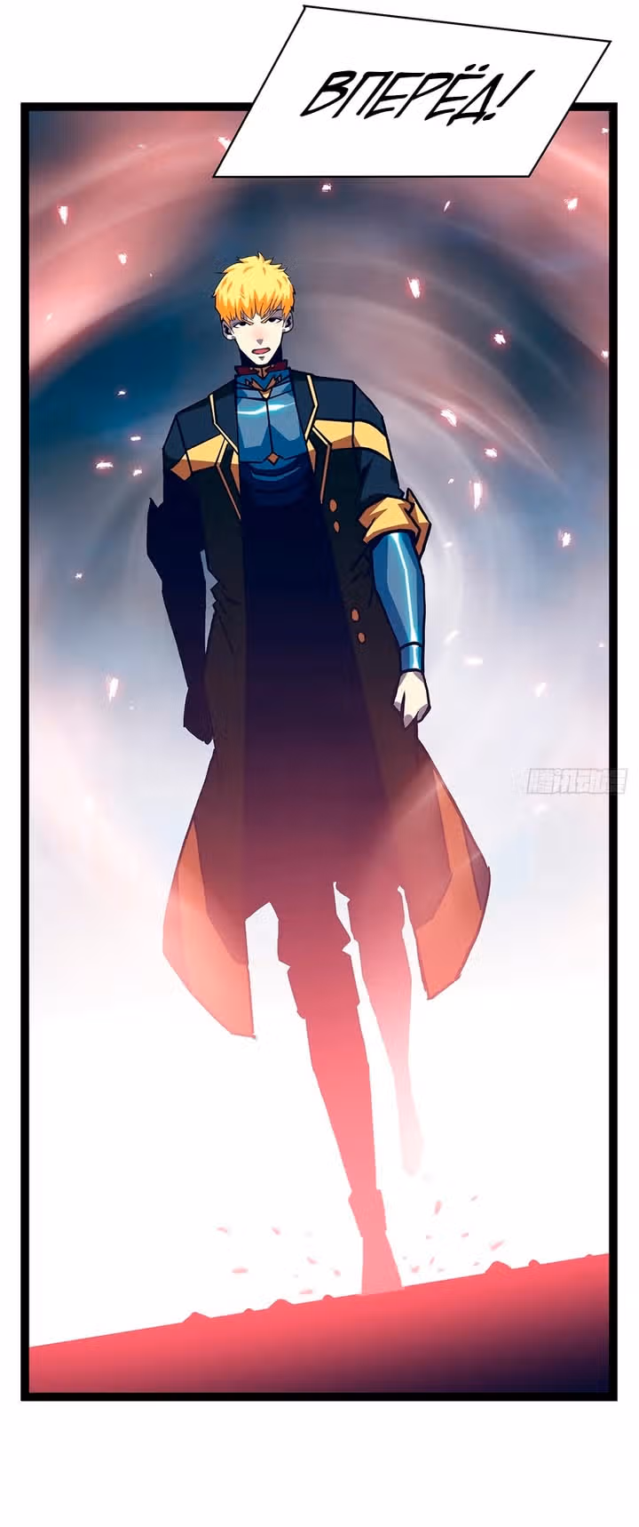 Короче, это поднятие уровня! — Том 1 · Глава 32, страница 3