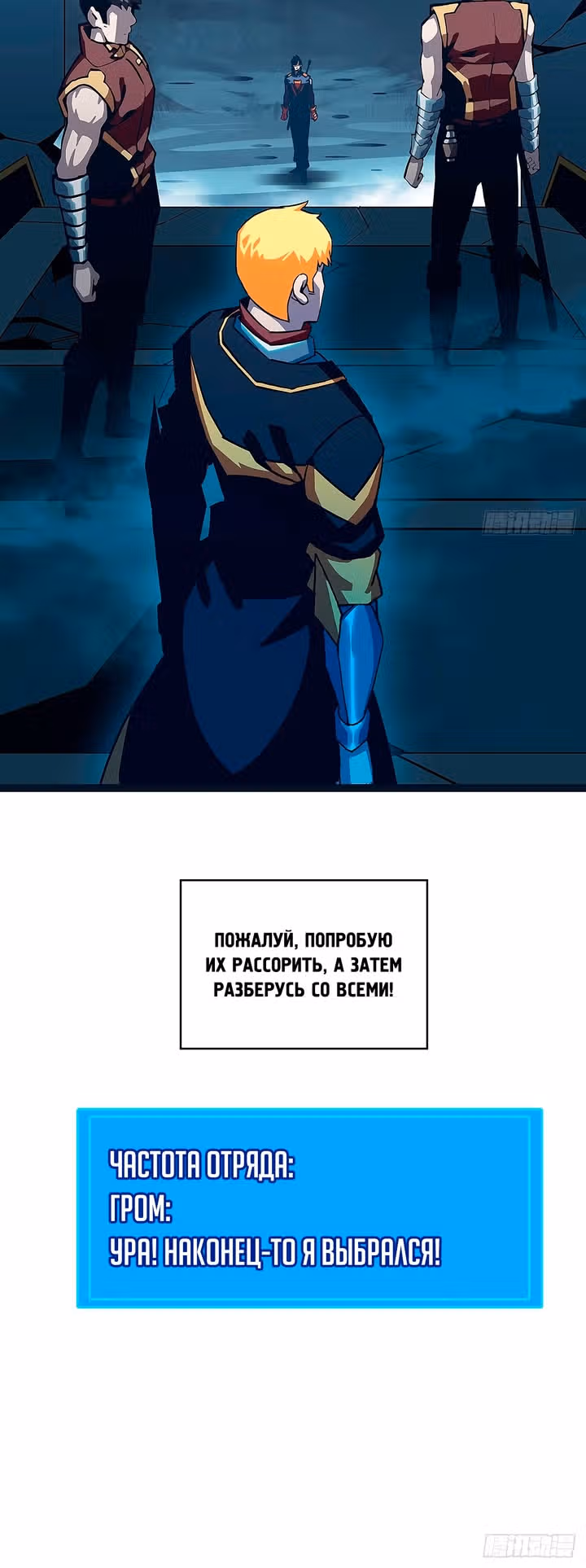 Короче, это поднятие уровня! — Том 1 · Глава 35, страница 3
