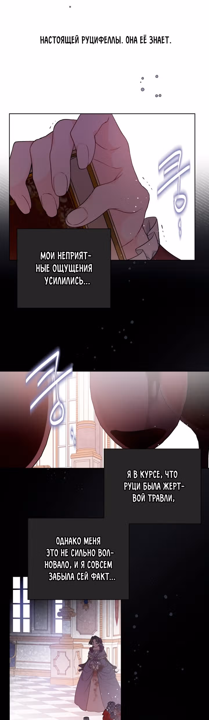 Из рыцаря в леди — Том 1 · Глава 54, страница 40