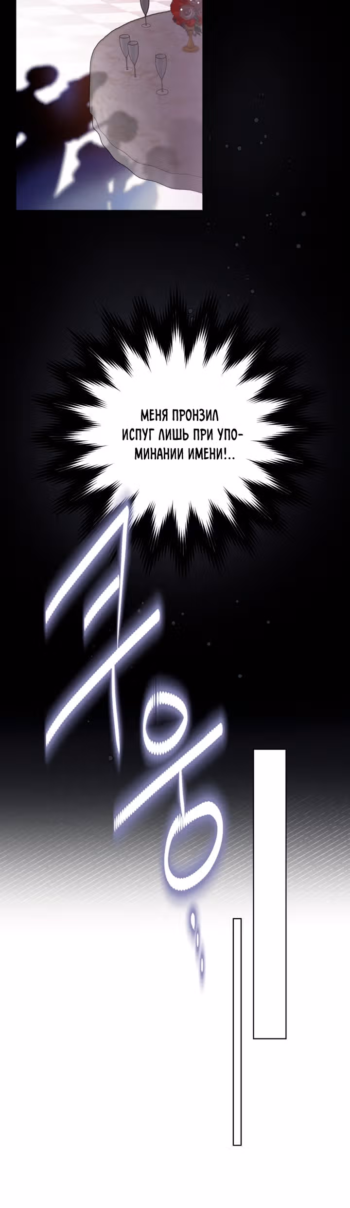 Из рыцаря в леди — Том 1 · Глава 54, страница 41